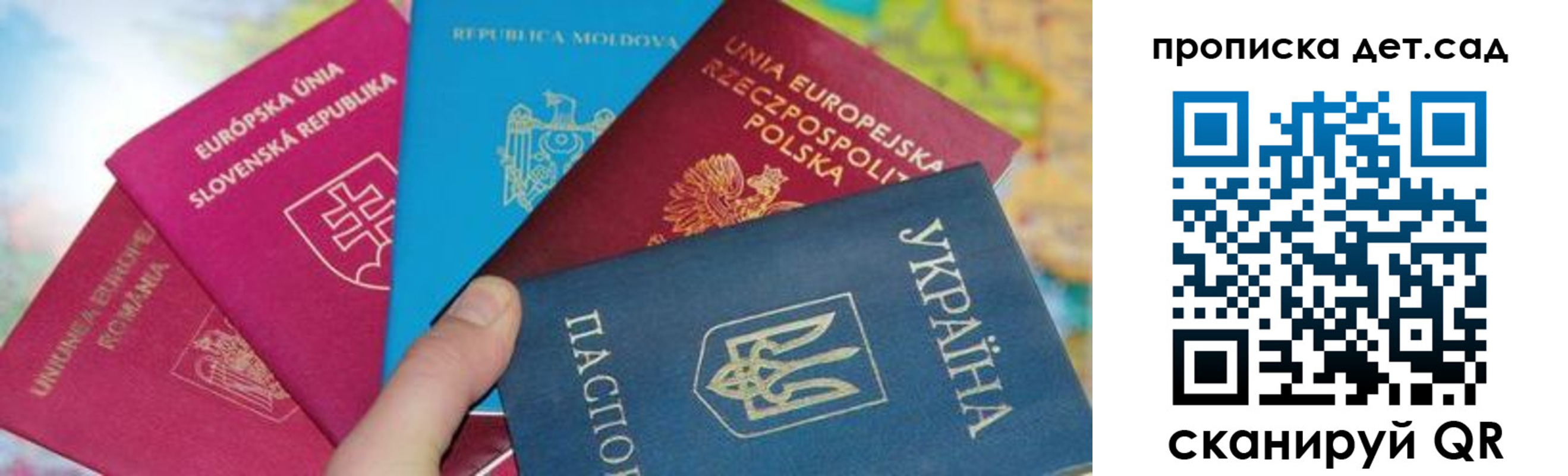 временная регистрация для школы в Элисте