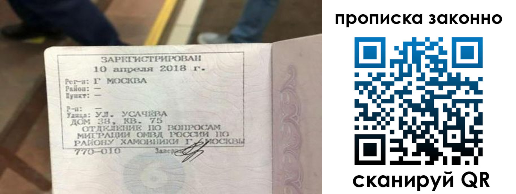 временная регистрация законно в Элисте