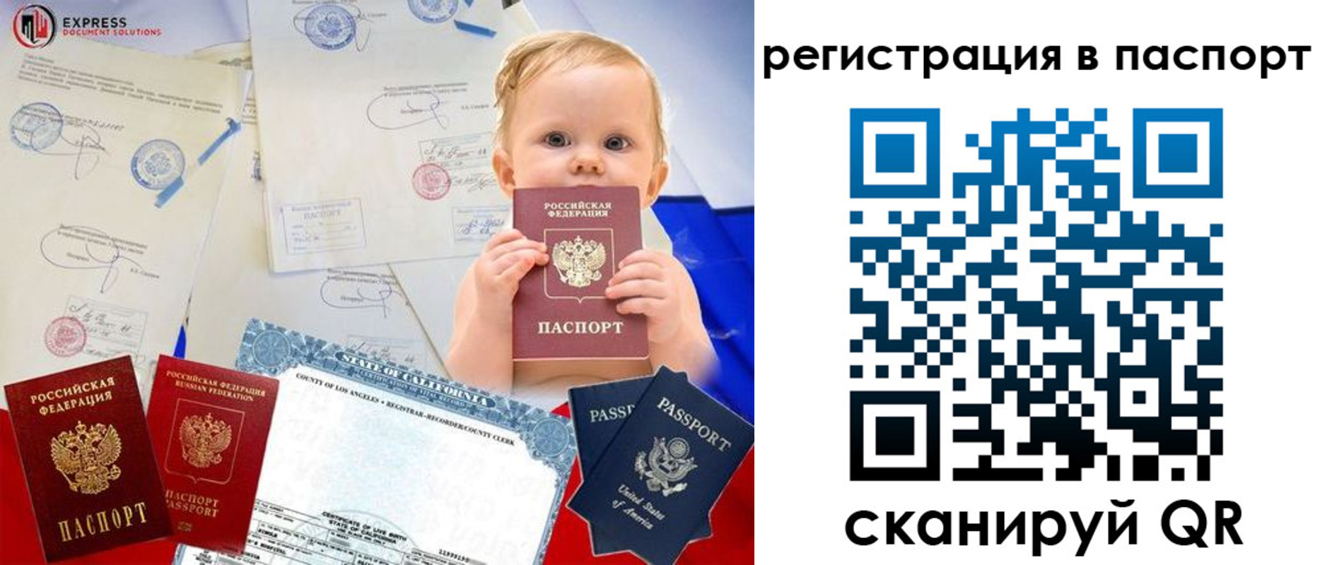 временная регистрация купить в Элисте