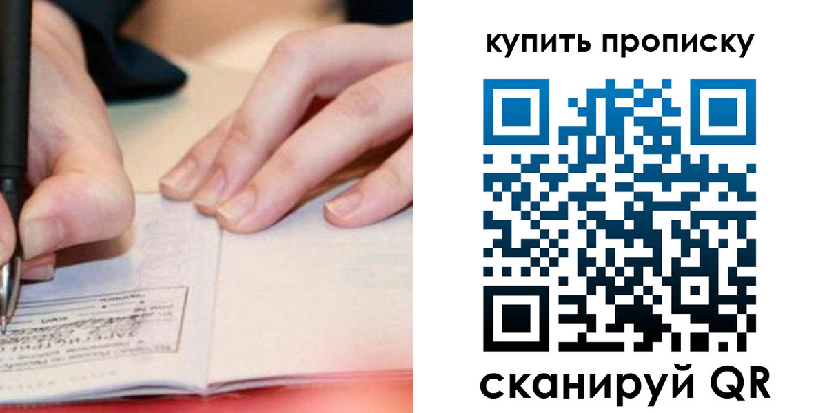 регистрация для школы в Элисте